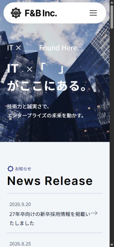 F&B株式会社様のスマートフォン表示